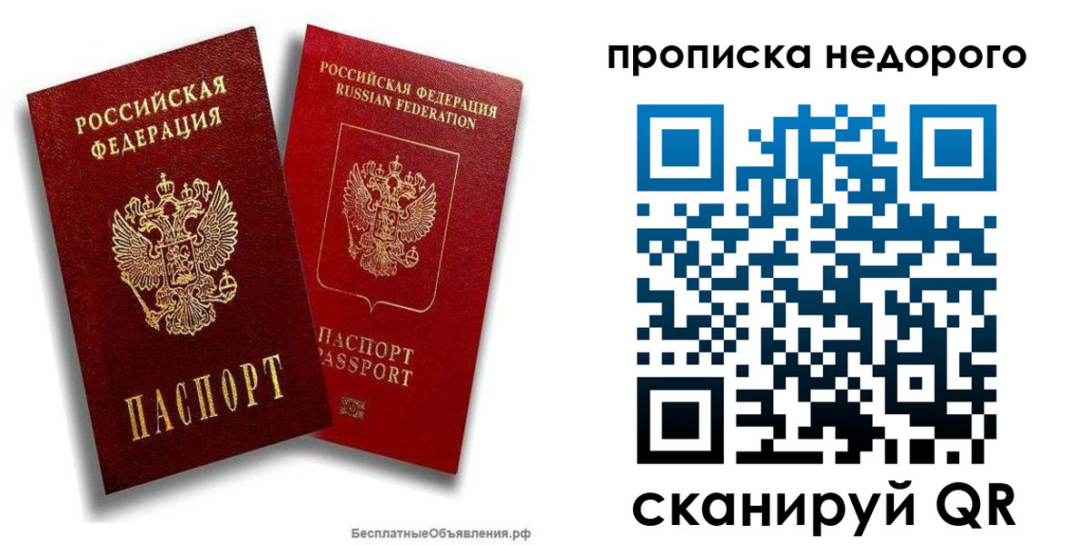 временная регистрация адрес в Давлеканово