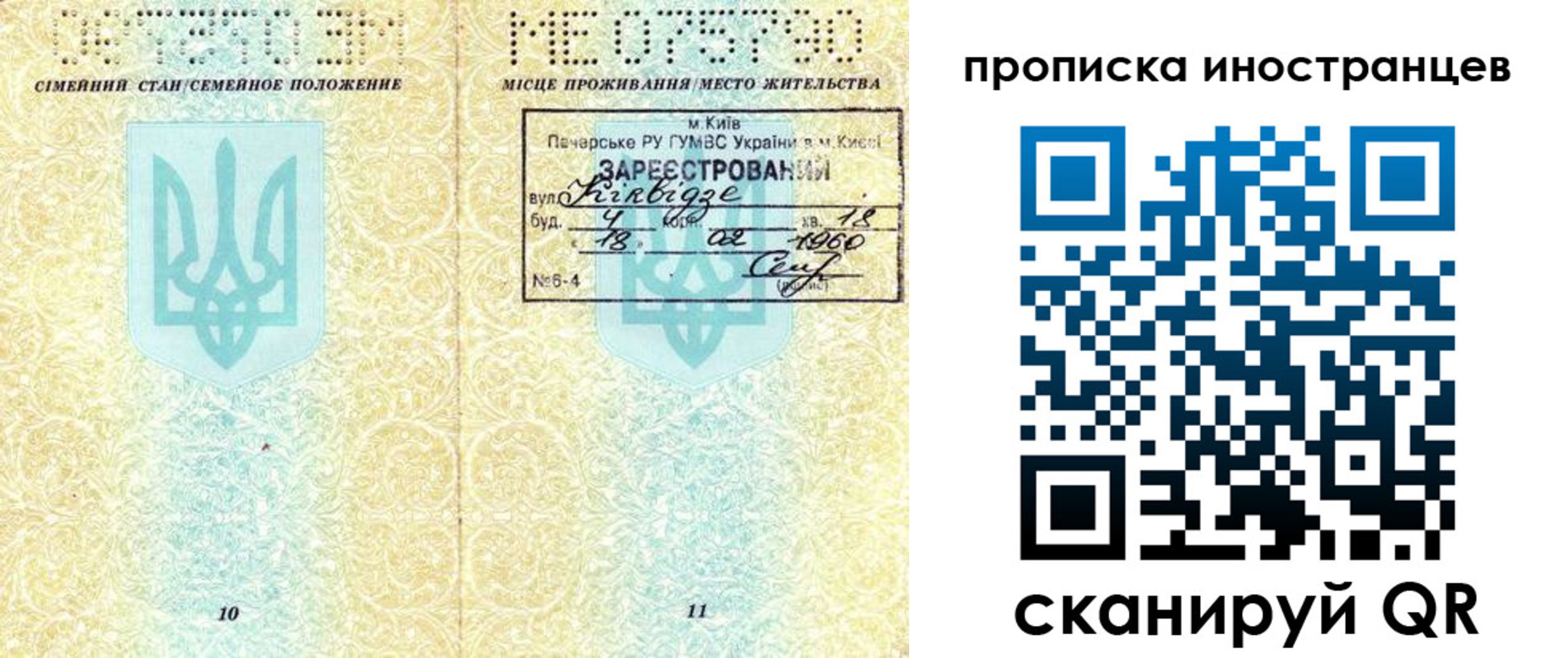 купить прописку в Давлеканово